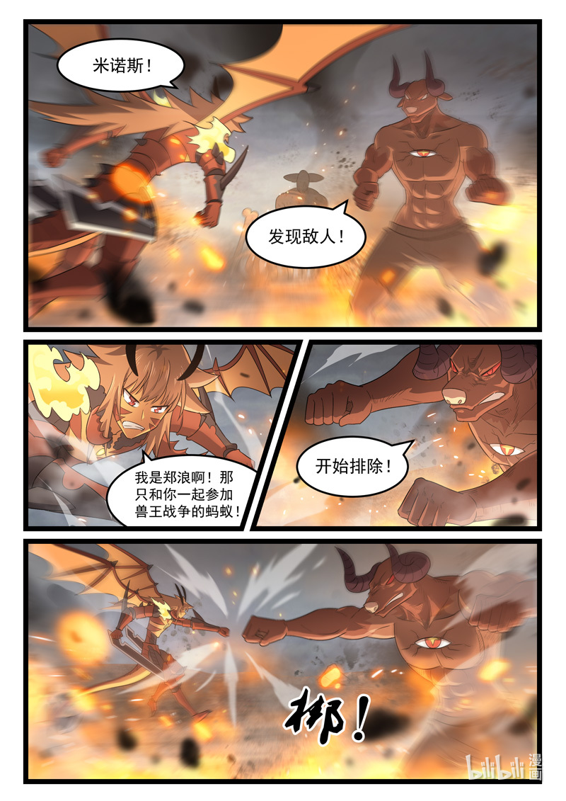 噬龙蚁432 432