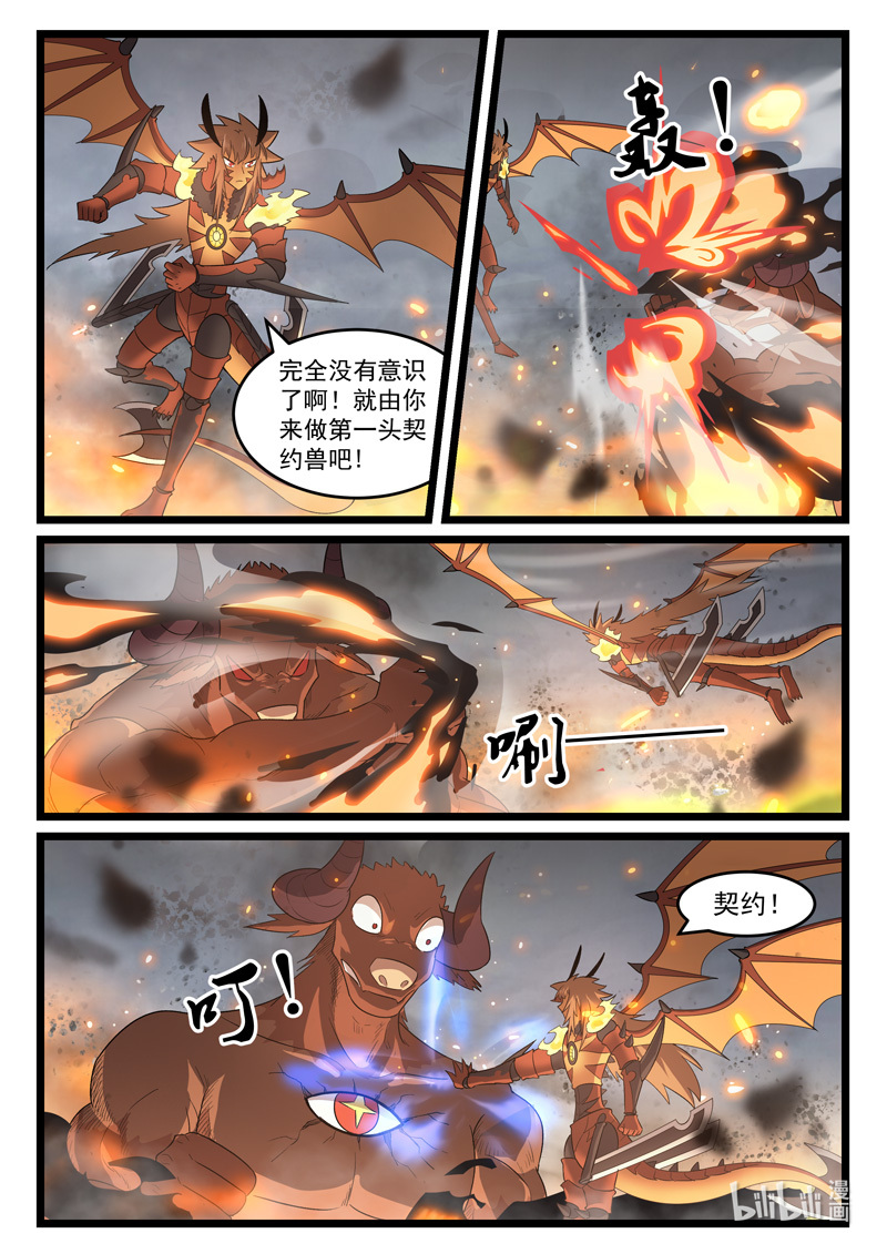 噬龙蚁432 432