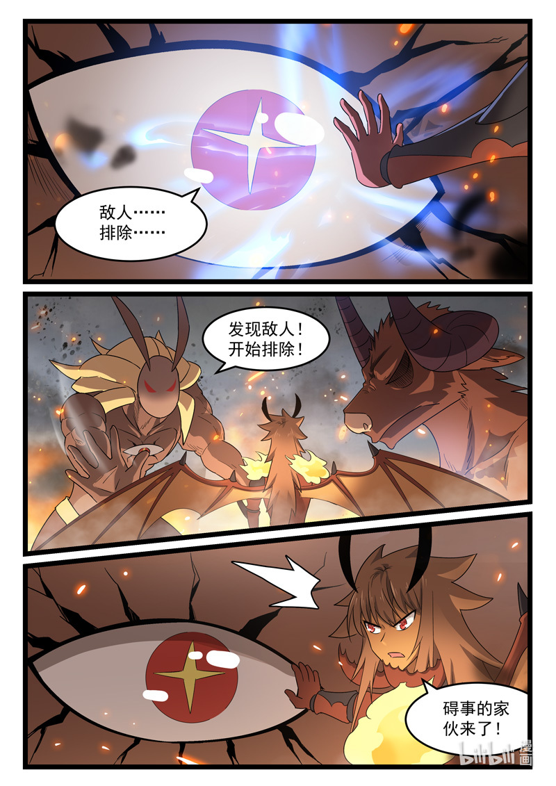 噬龙蚁432 432