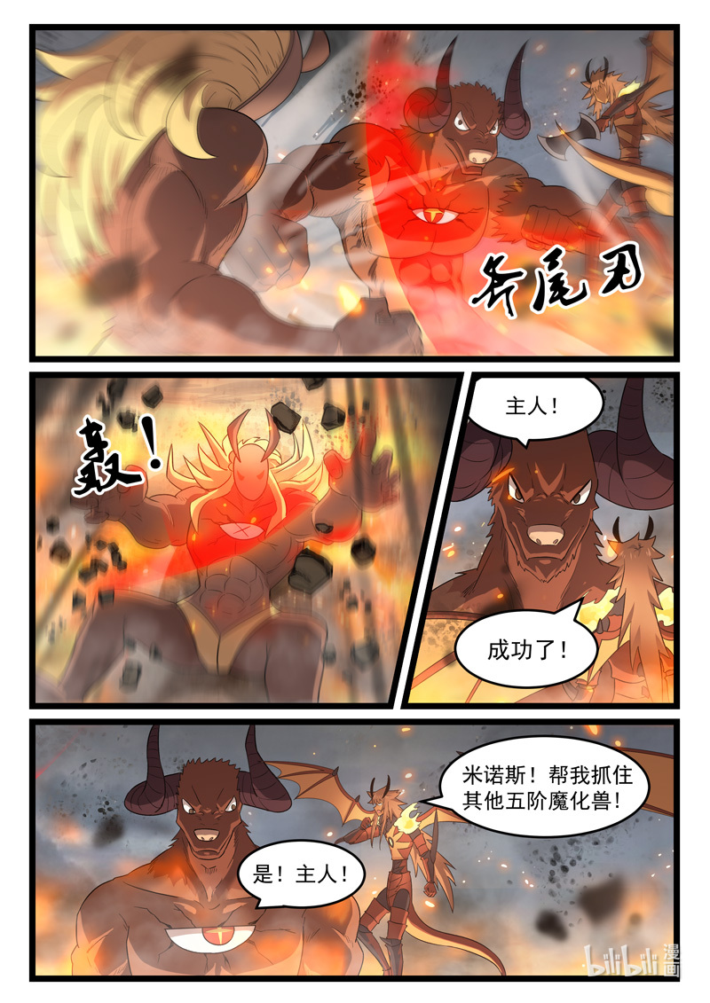 噬龙蚁432 432
