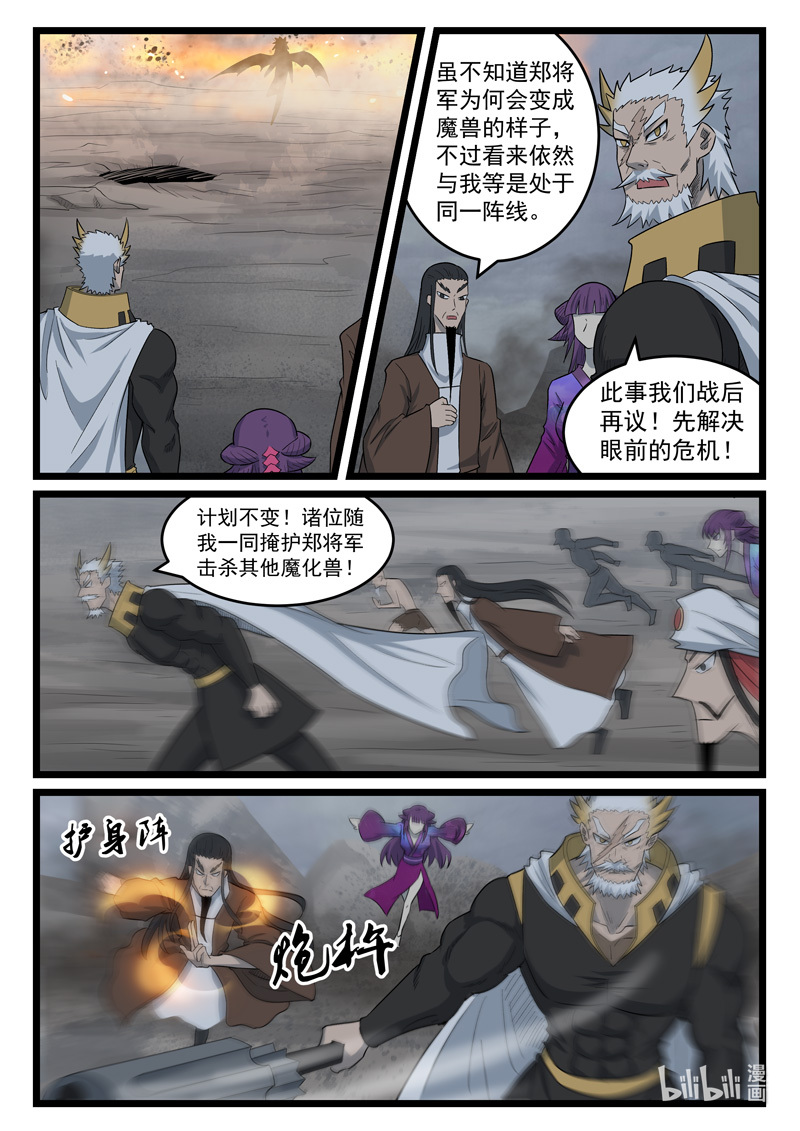 噬龙蚁432 432