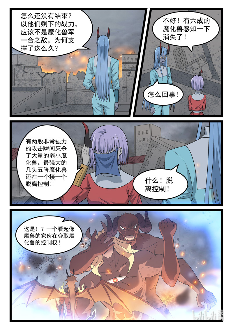 噬龙蚁432 432