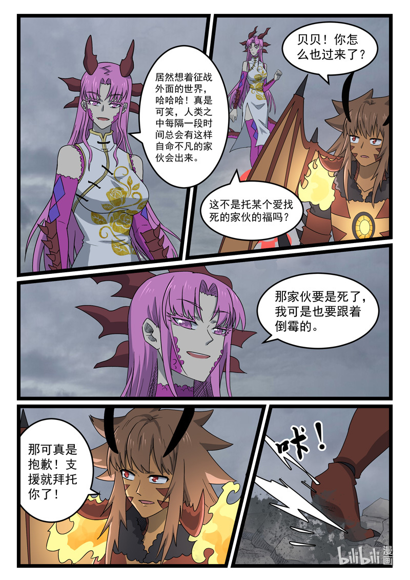 噬龙蚁436 436