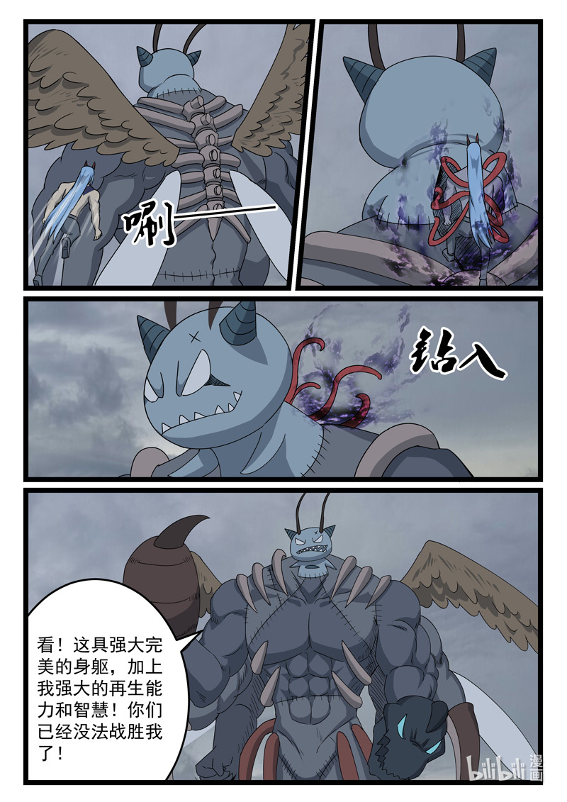 噬龙蚁436 436