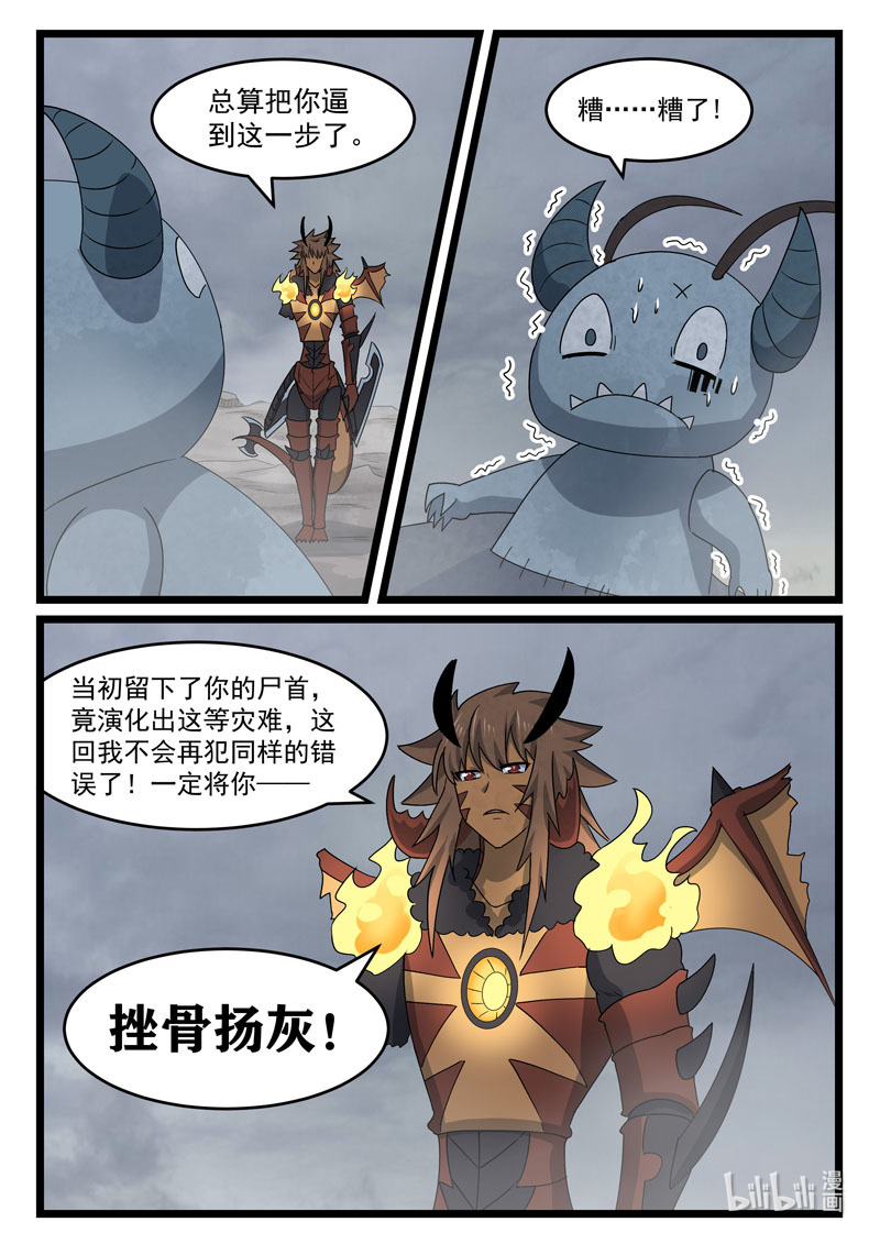 噬龙蚁438 438