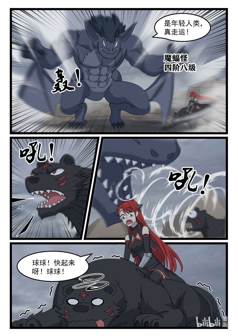 噬龙蚁440 440