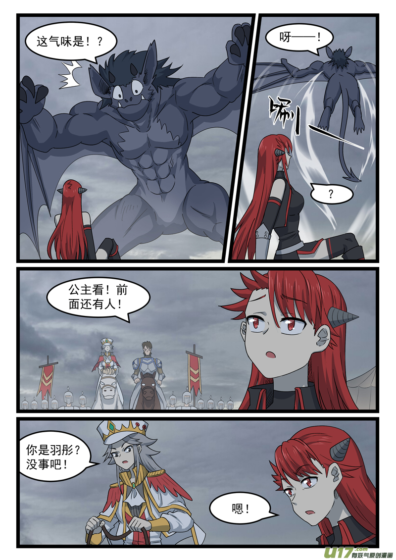 噬龙蚁第四百四十一话