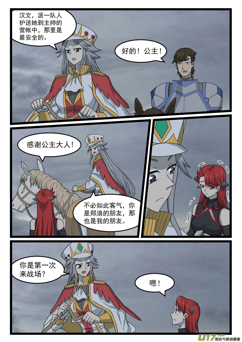 噬龙蚁第四百四十一话