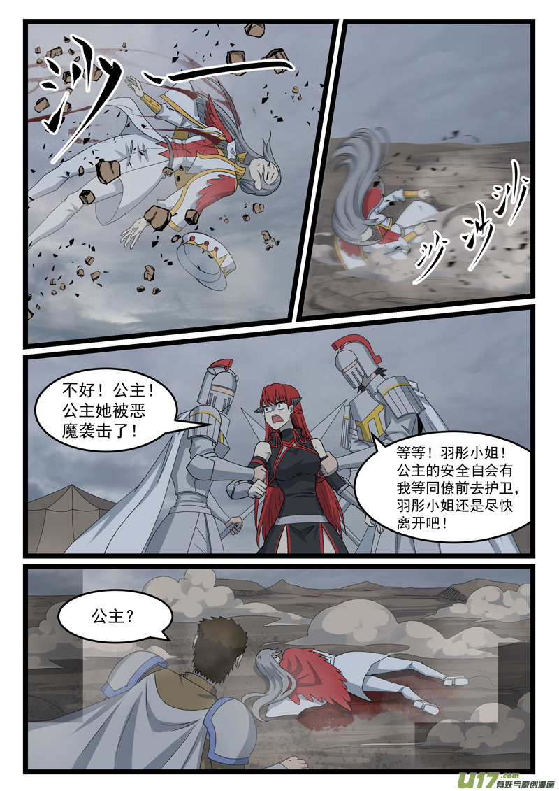 噬龙蚁第四百四十一话