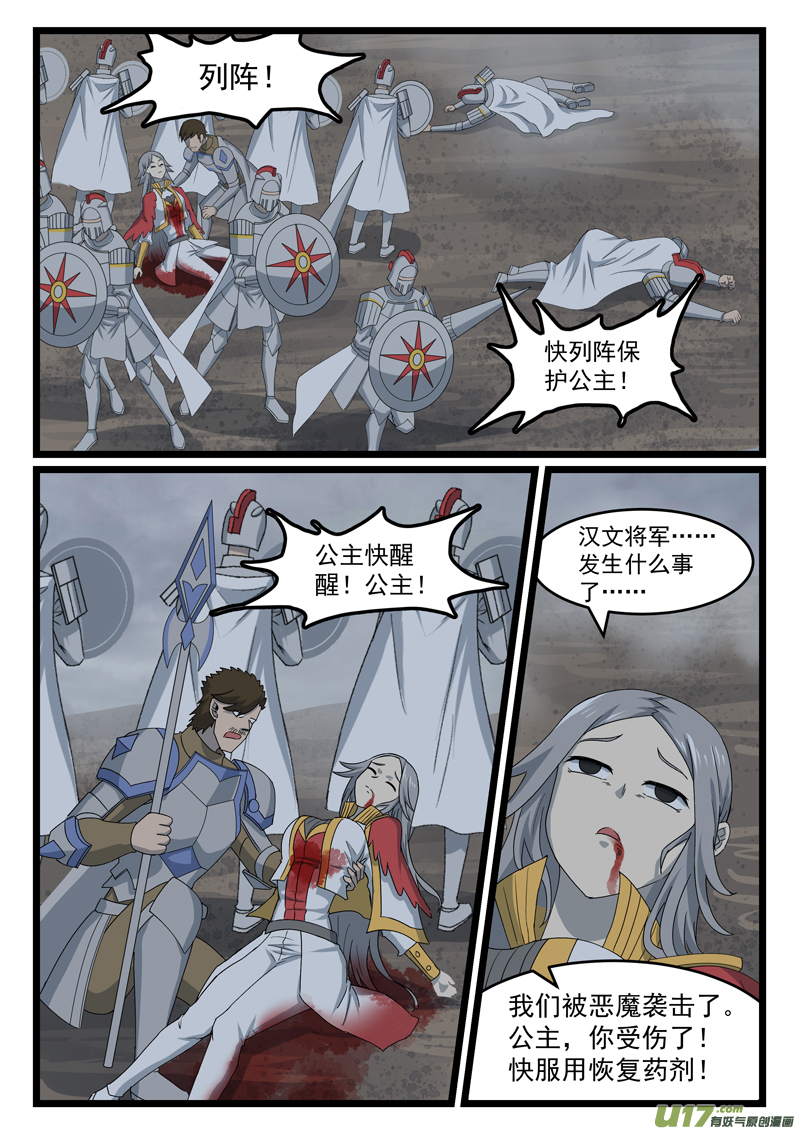 噬龙蚁第四百四十一话