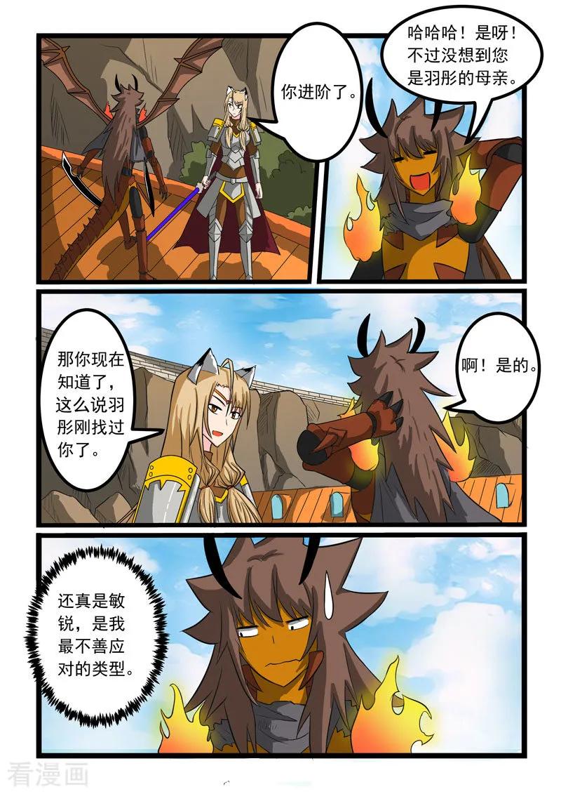 噬龙蚁272话