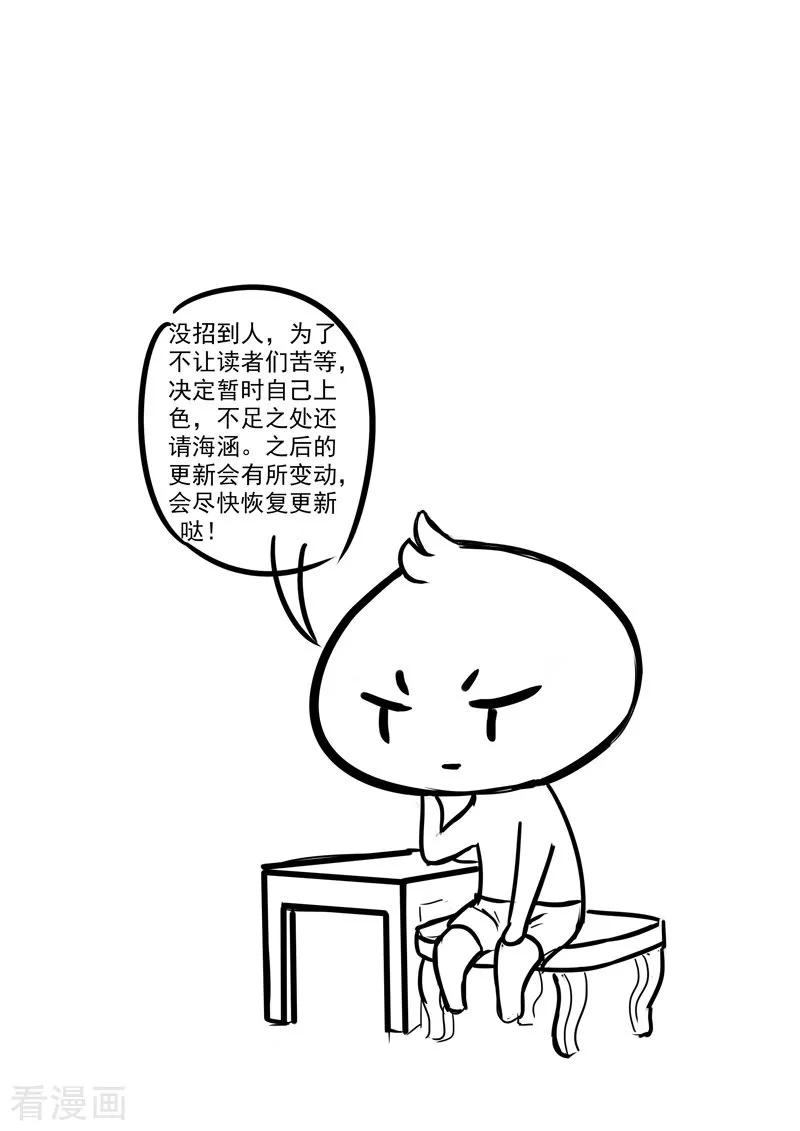 噬龙蚁273话