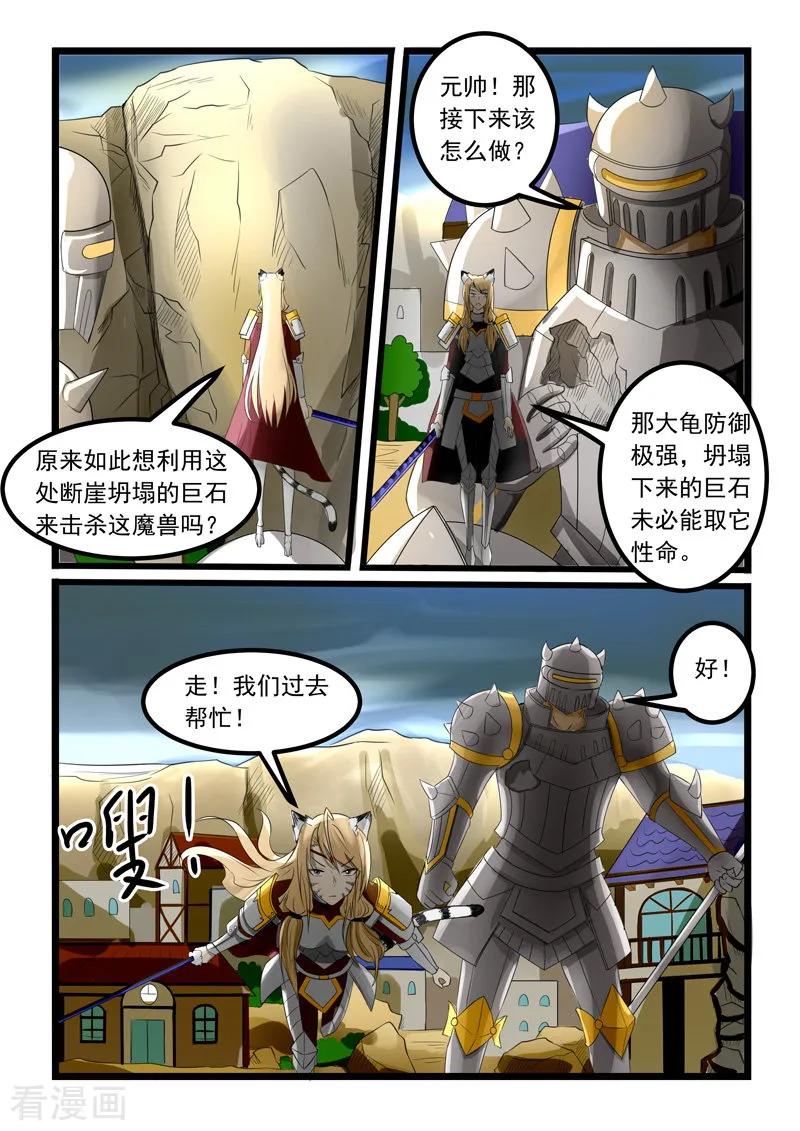 噬龙蚁275话