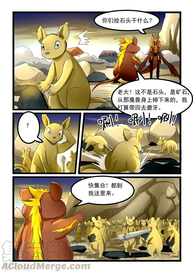 噬龙蚁276话