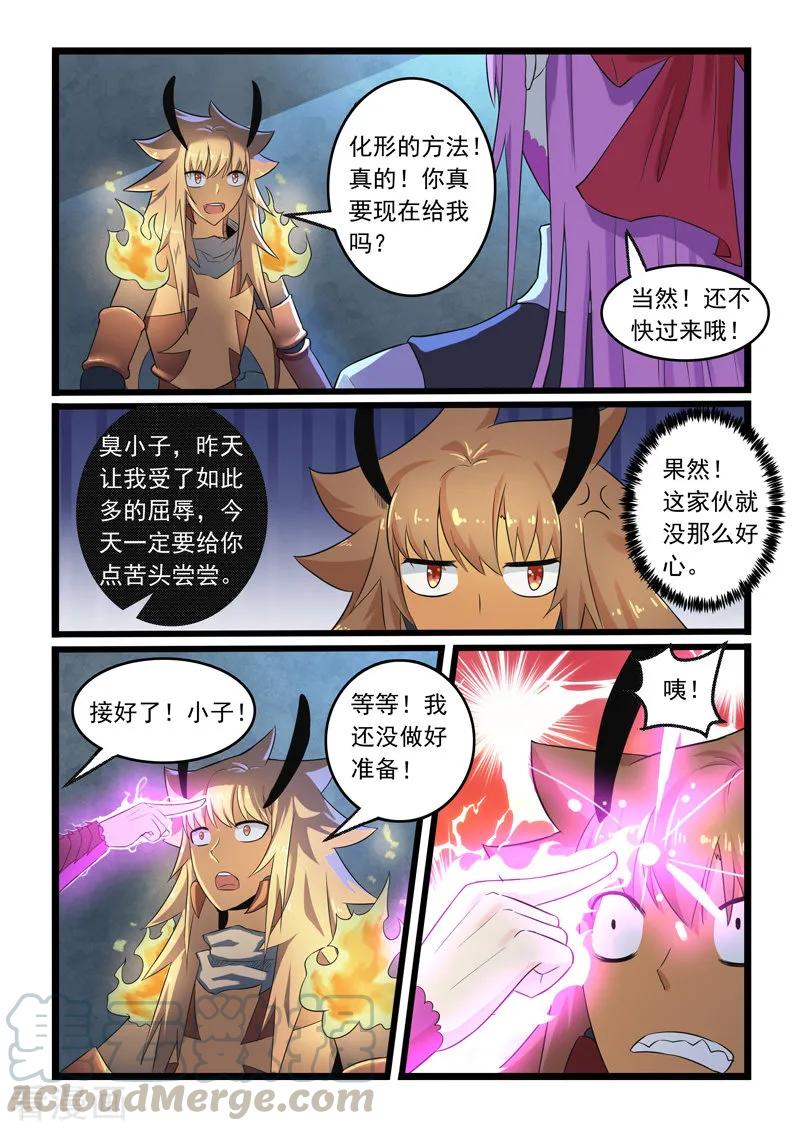 噬龙蚁280话