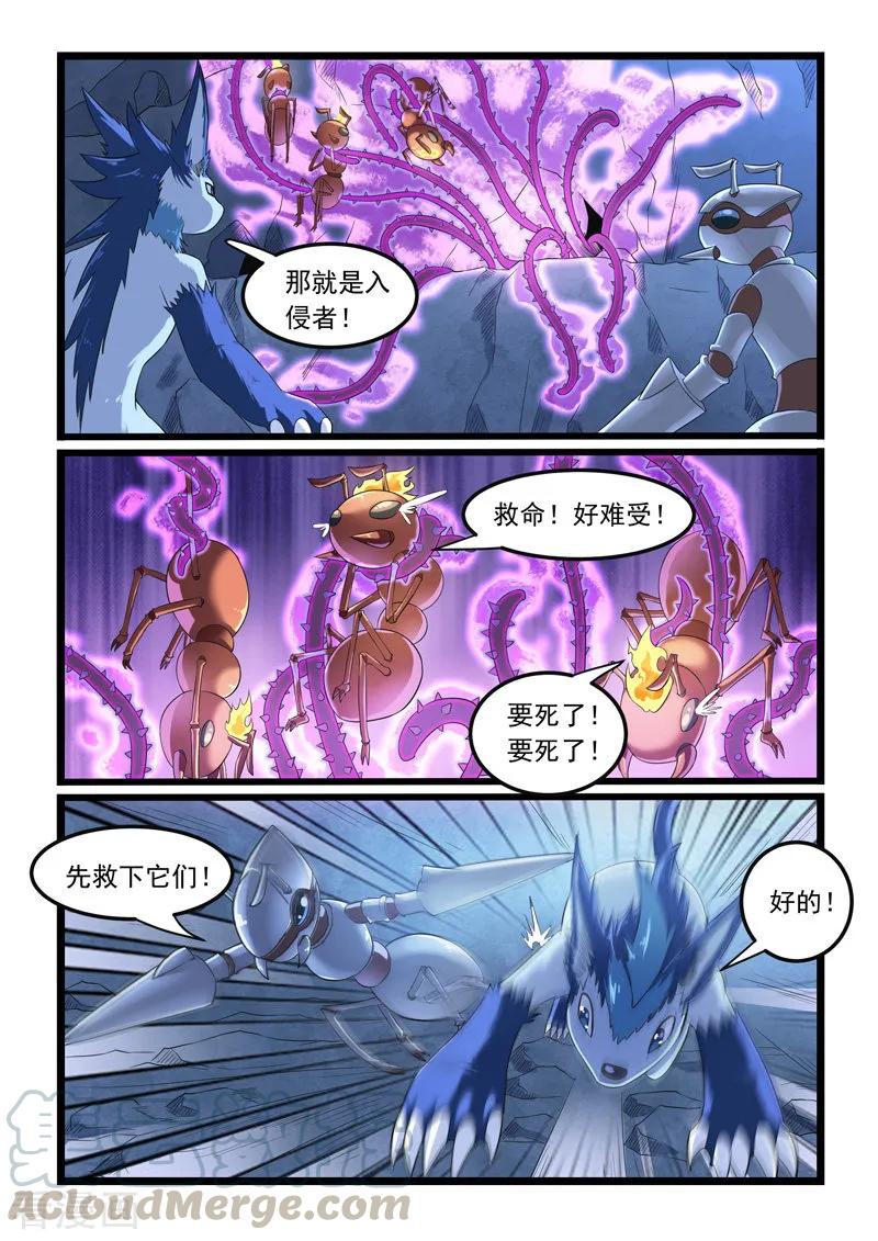 噬龙蚁283话