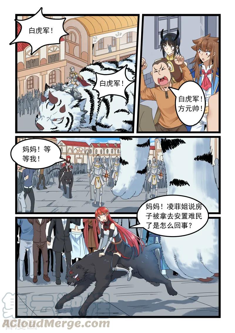 噬龙蚁289话
