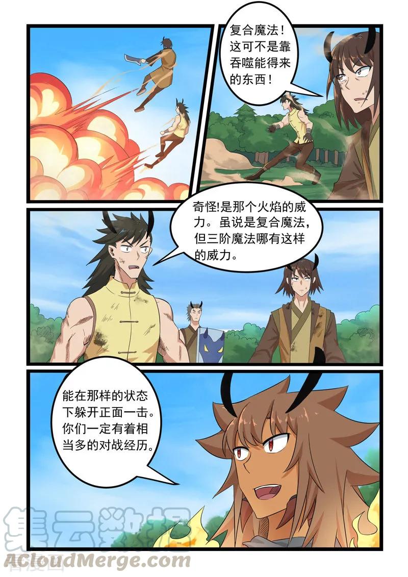 噬龙蚁294话