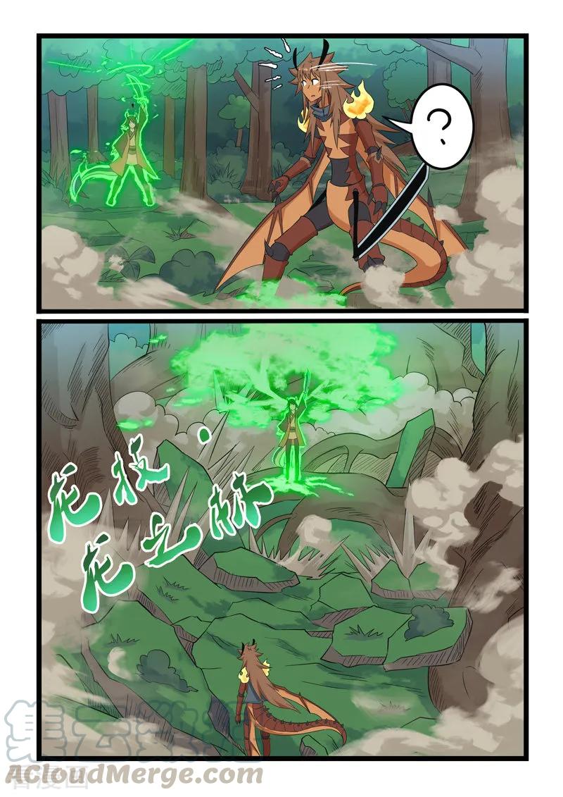 噬龙蚁295话