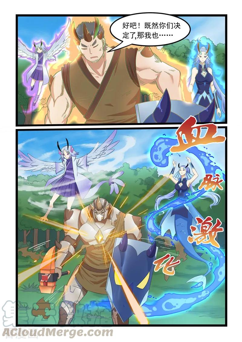 噬龙蚁295话