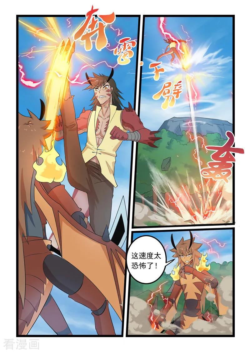 噬龙蚁295话