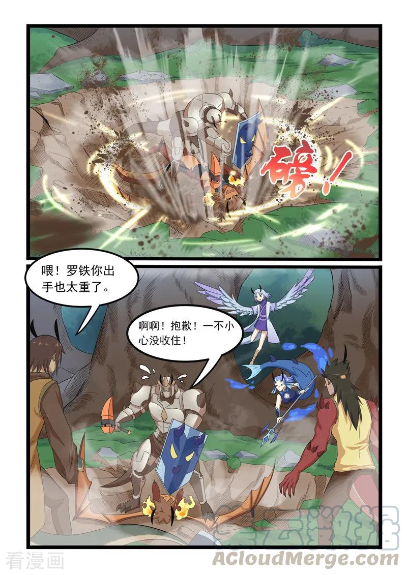 噬龙蚁296话