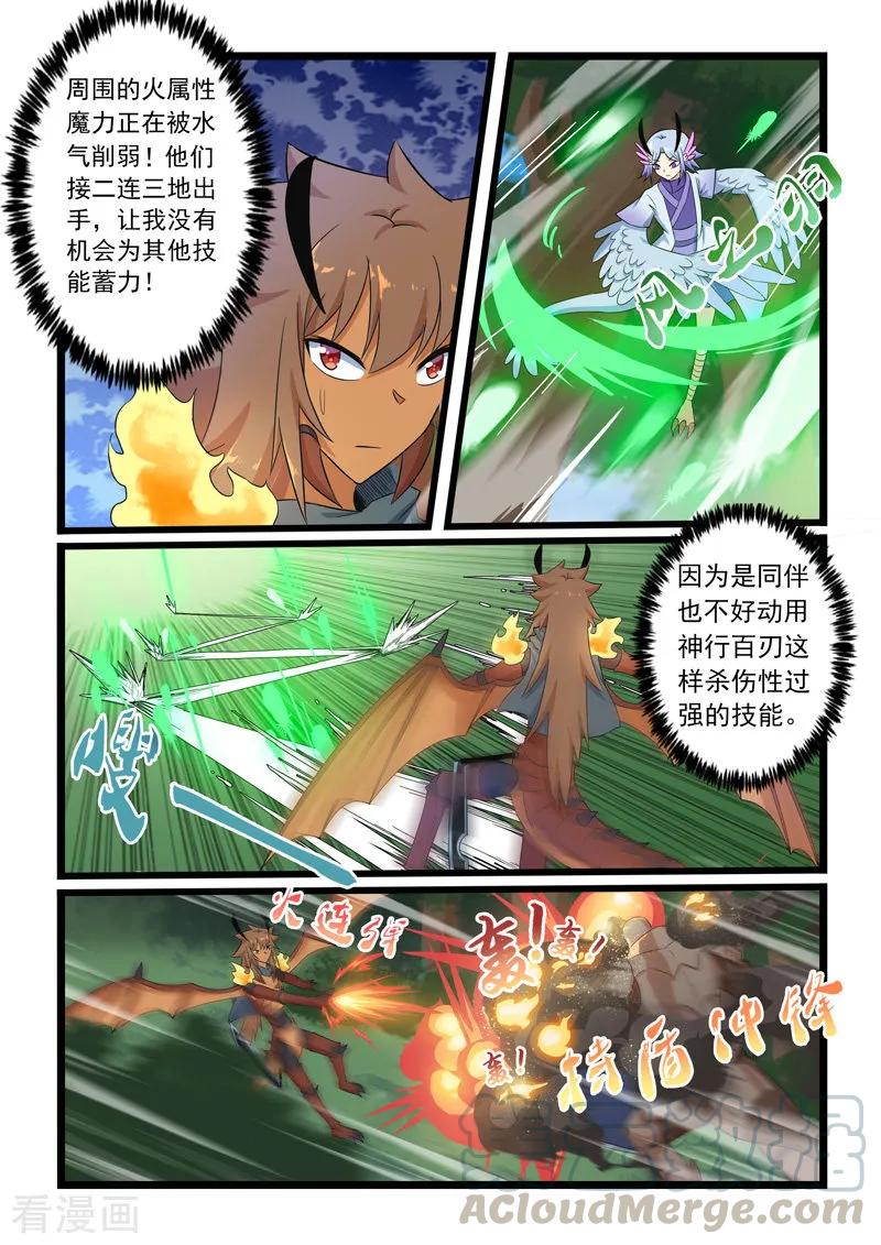 噬龙蚁296话