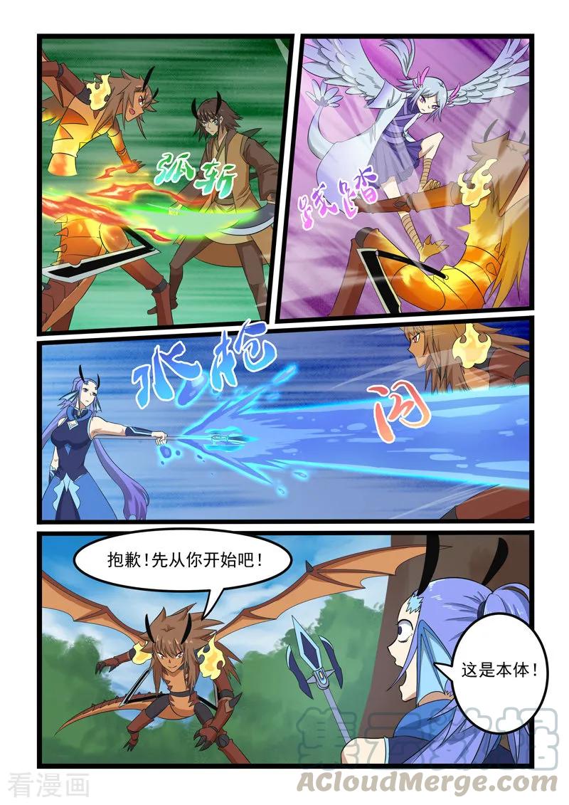 噬龙蚁297话