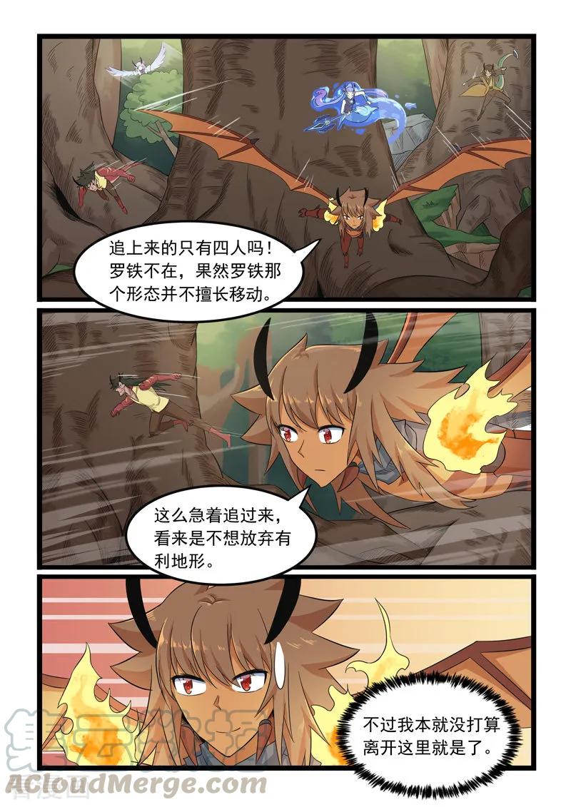 噬龙蚁297话