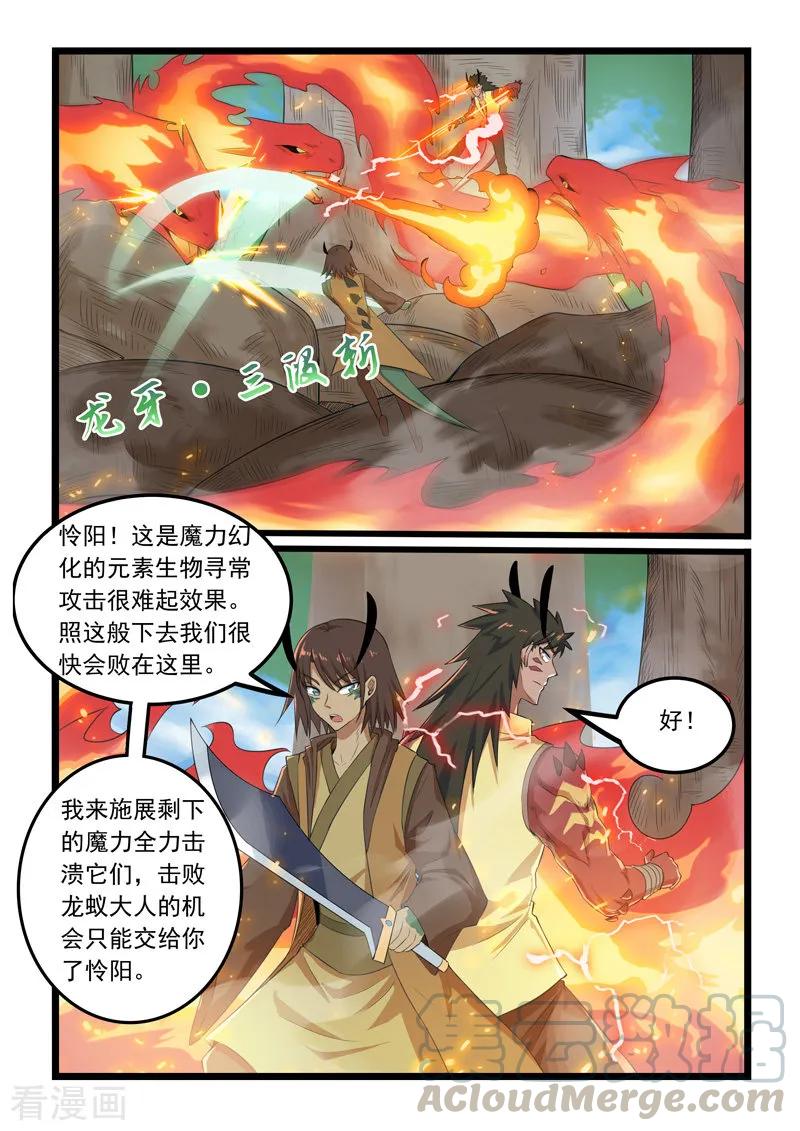 噬龙蚁298话