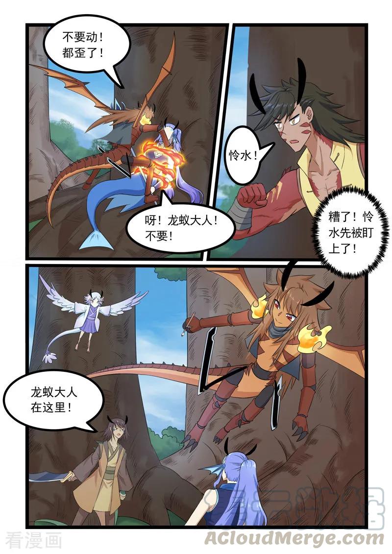 噬龙蚁298话