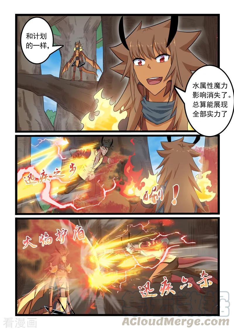 噬龙蚁298话