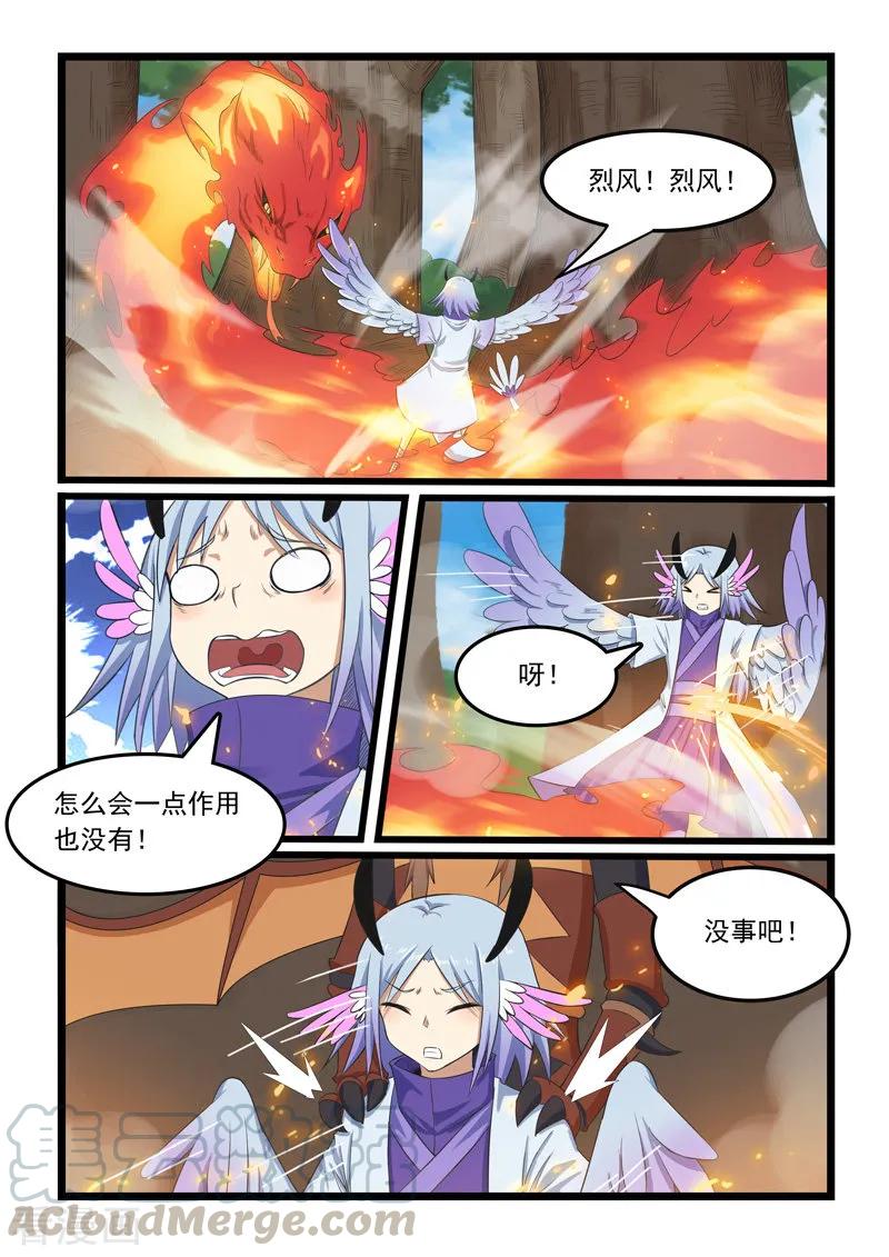 噬龙蚁298话
