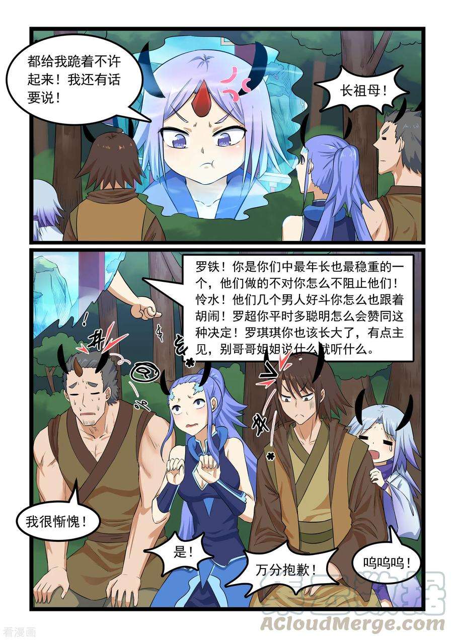 噬龙蚁300话