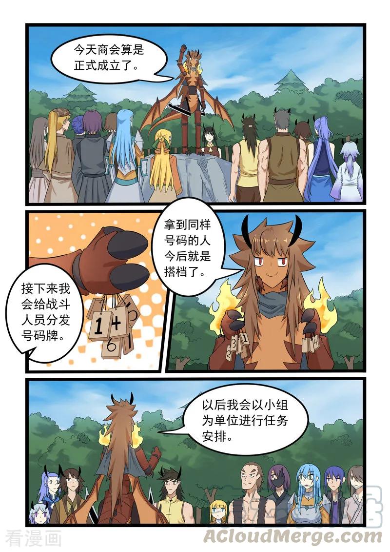 噬龙蚁301话