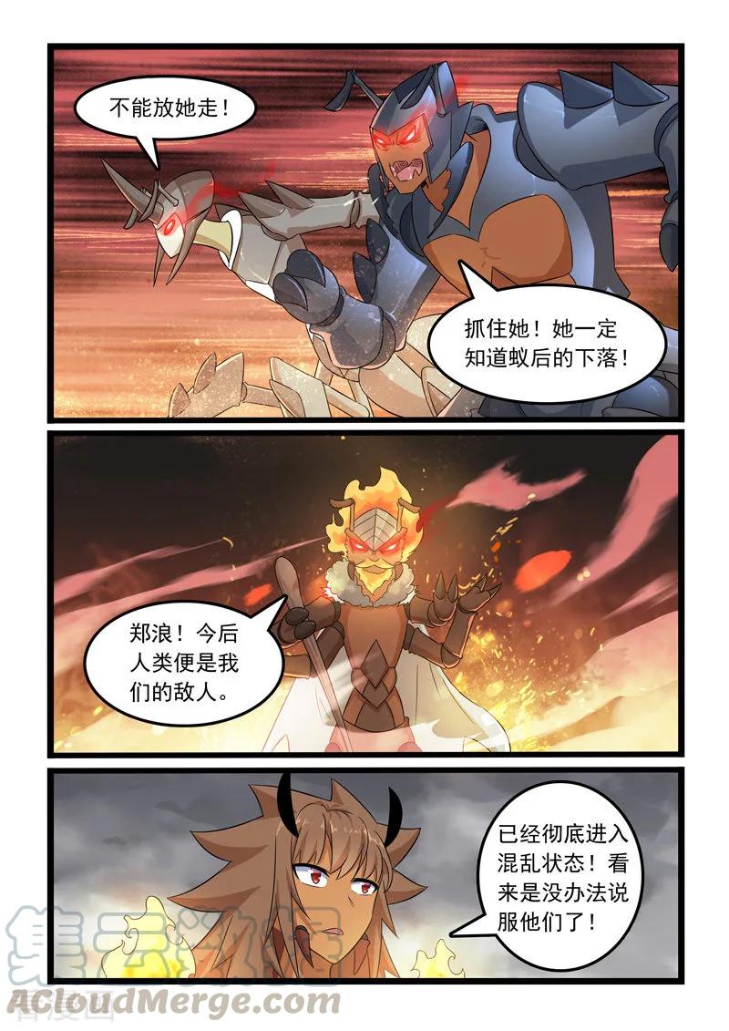噬龙蚁301话