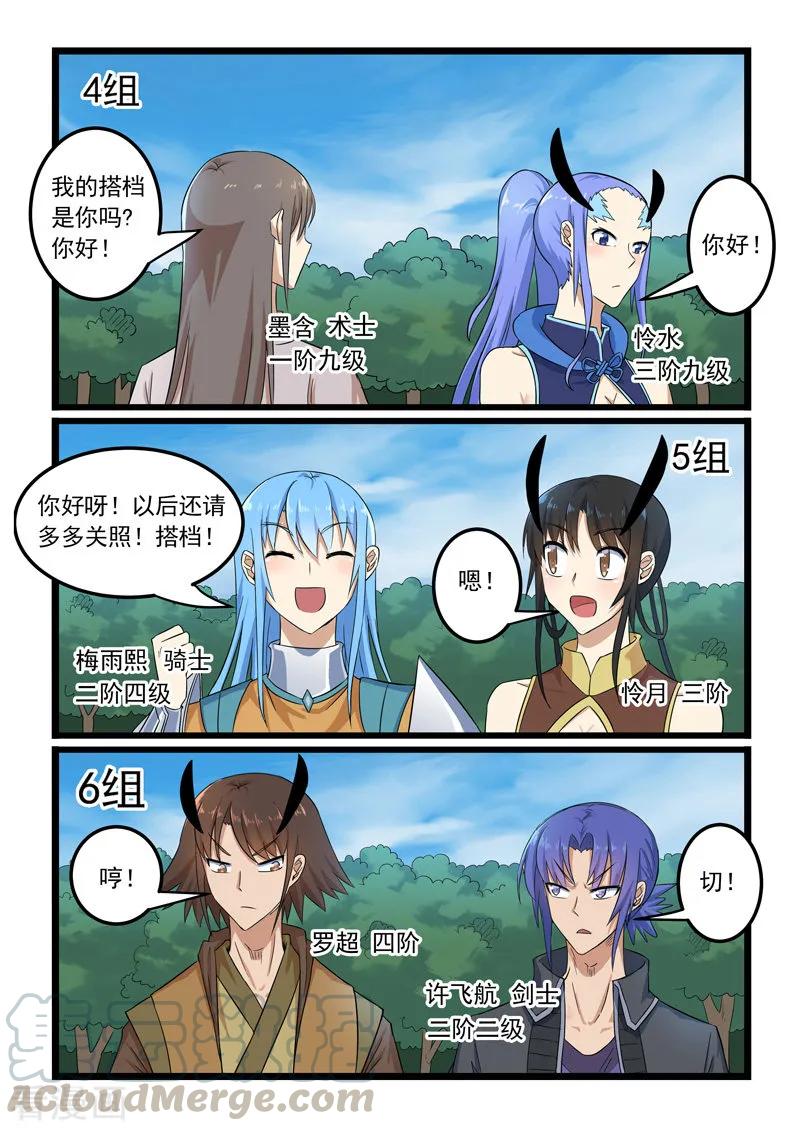 噬龙蚁301话