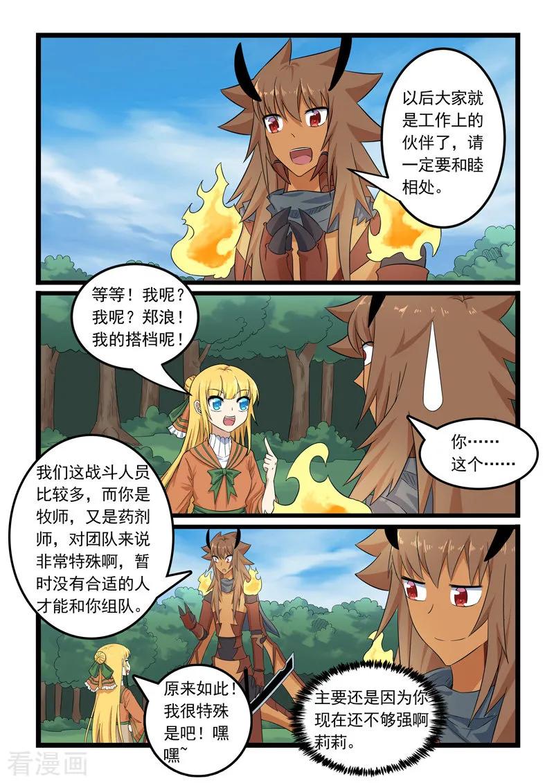 噬龙蚁301话