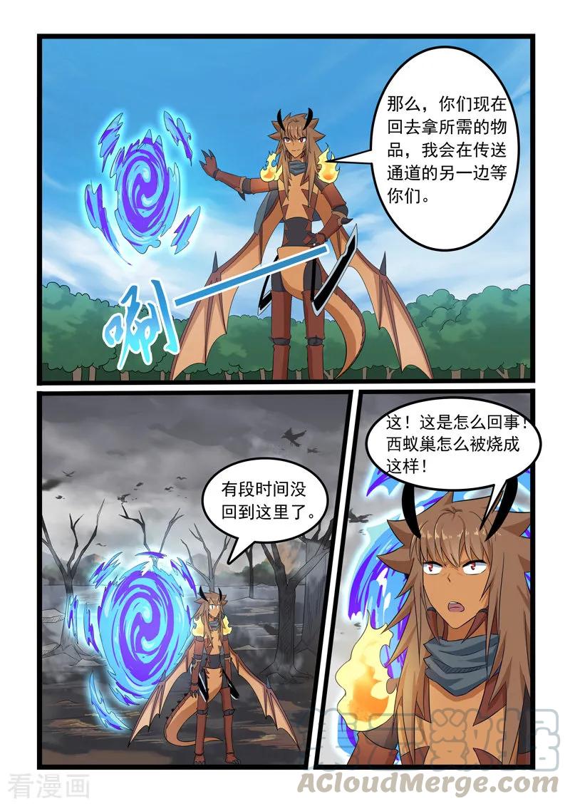 噬龙蚁301话