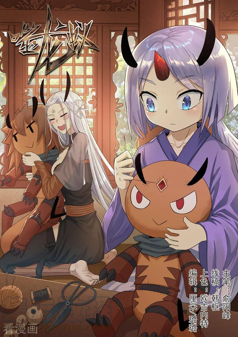 噬龙蚁302话