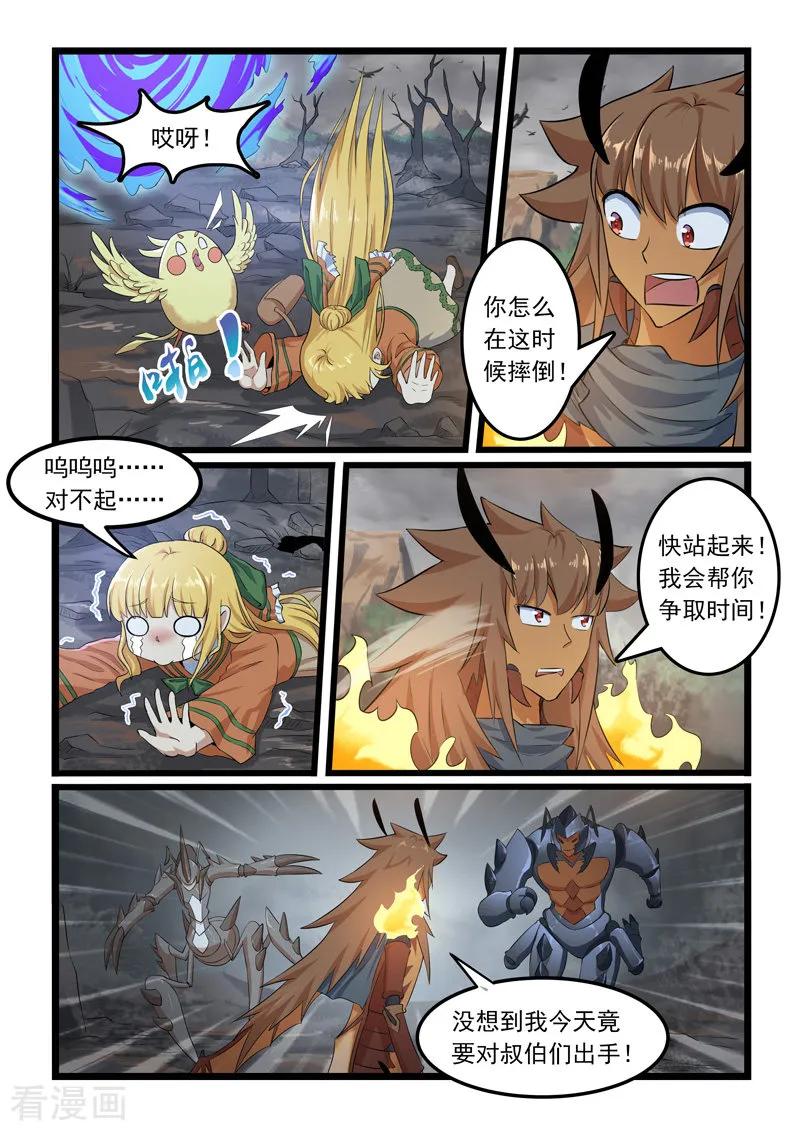 噬龙蚁302话