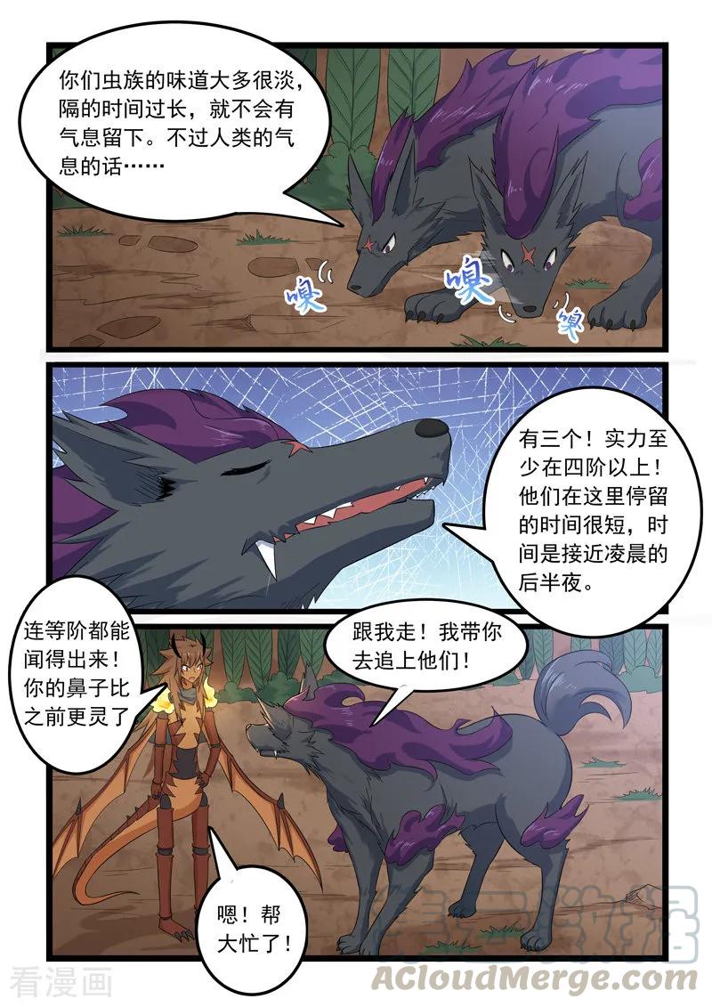 噬龙蚁302话
