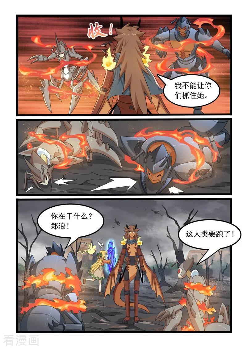 噬龙蚁302话