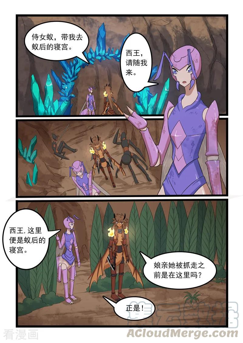 噬龙蚁302话