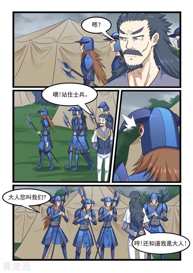 噬龙蚁305话