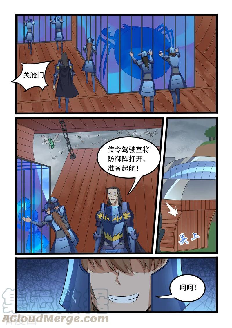 噬龙蚁305话