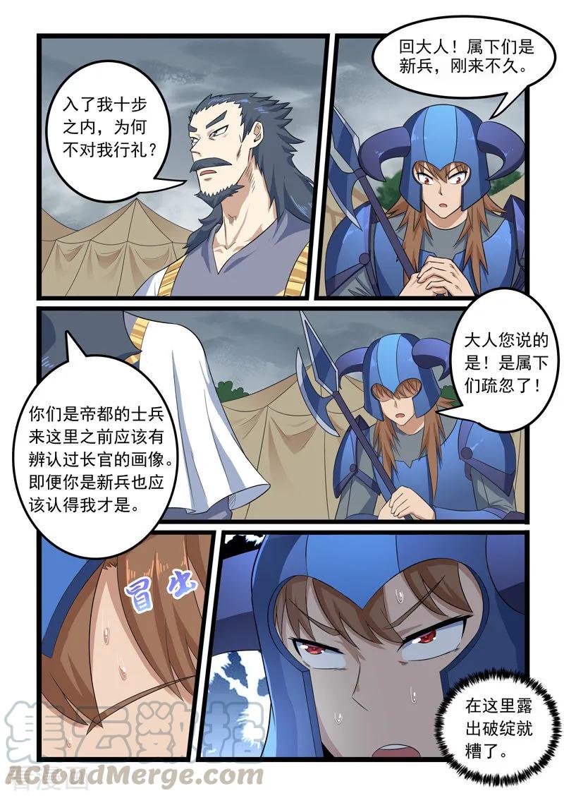 噬龙蚁305话