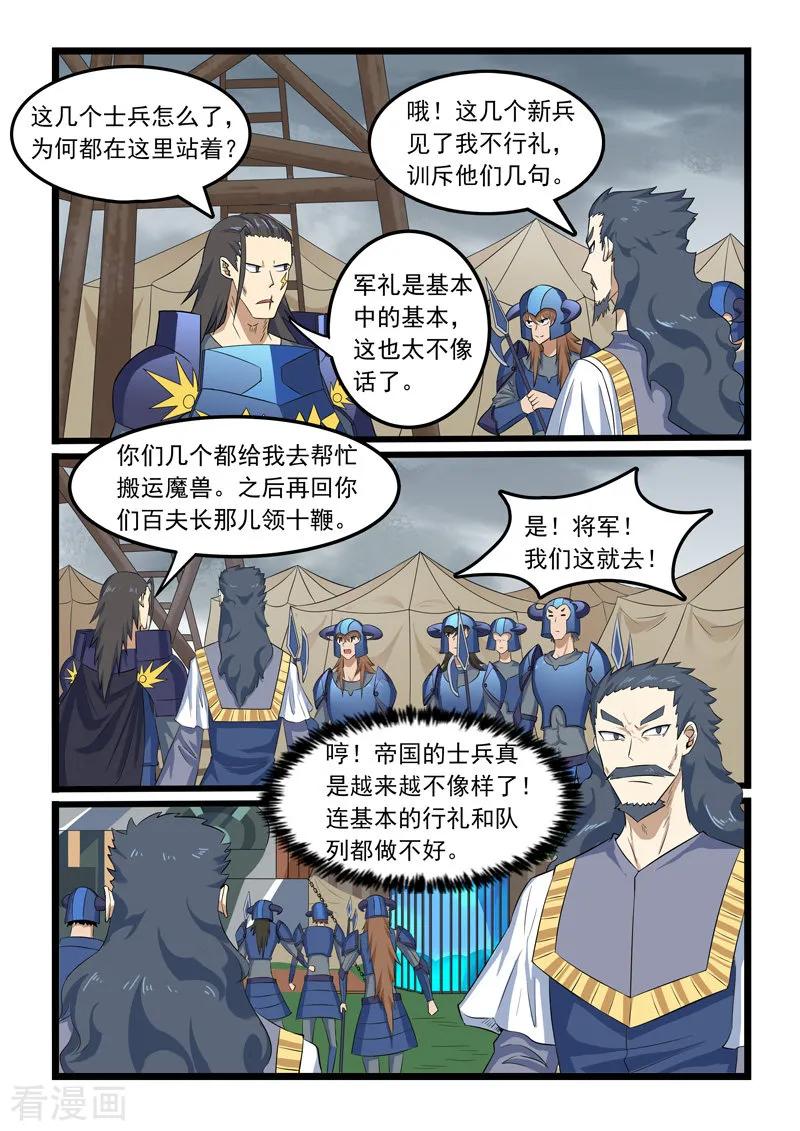 噬龙蚁305话