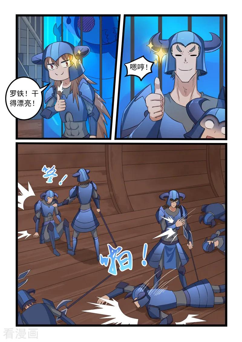 噬龙蚁306话
