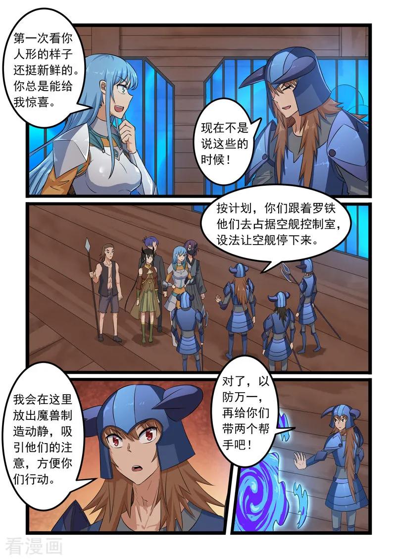 噬龙蚁306话